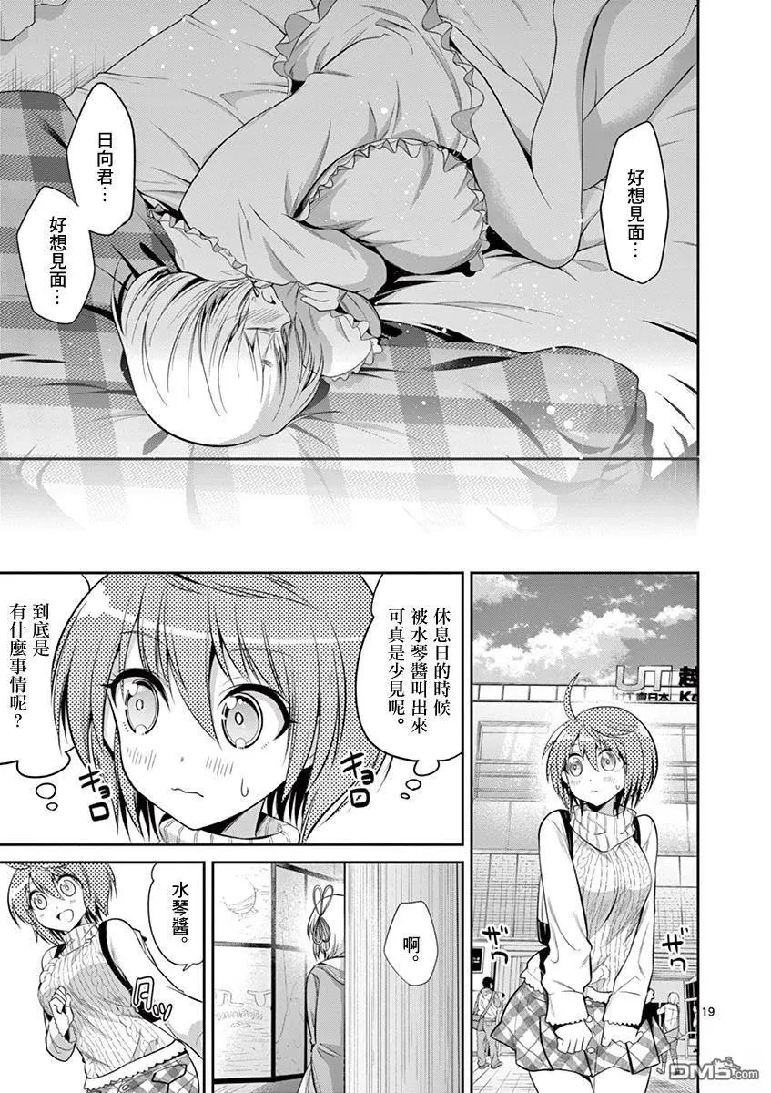 第59话 第19页
