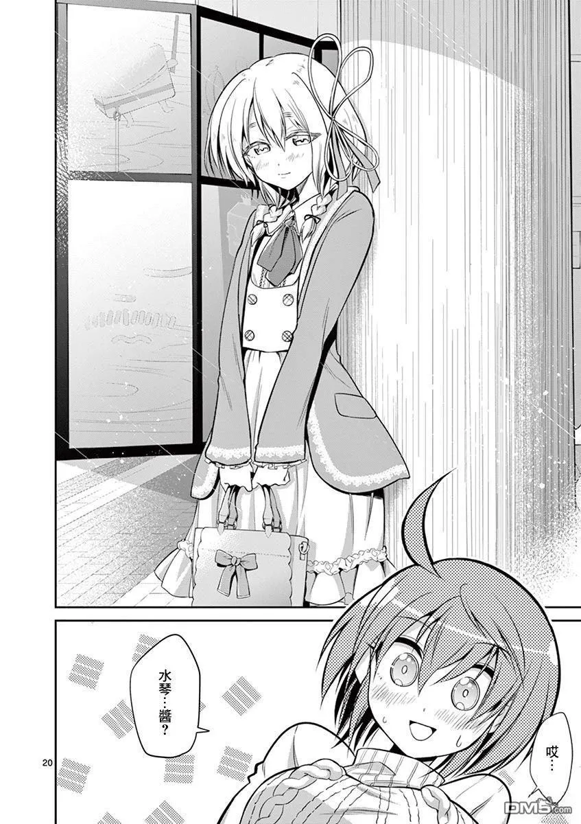 第59话 第20页