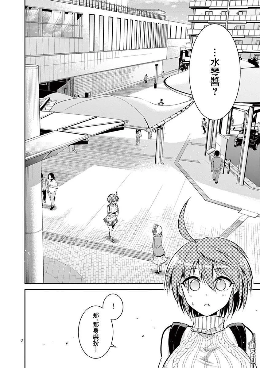 第60话 第2页