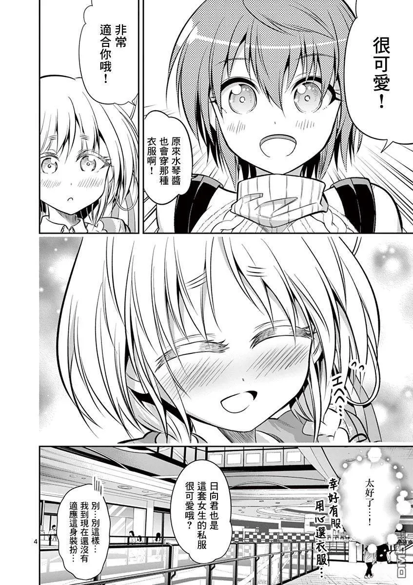 第60话 第4页