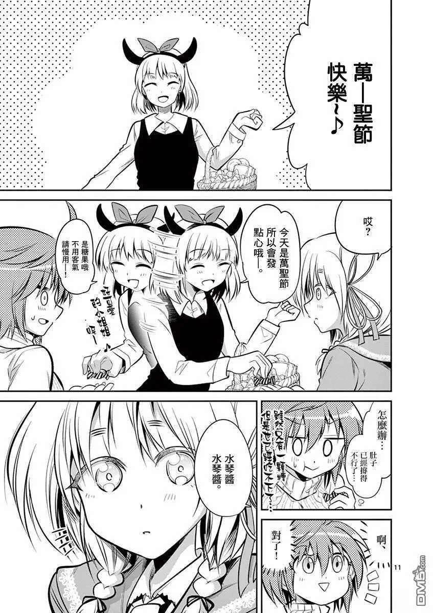 第60话 第11页