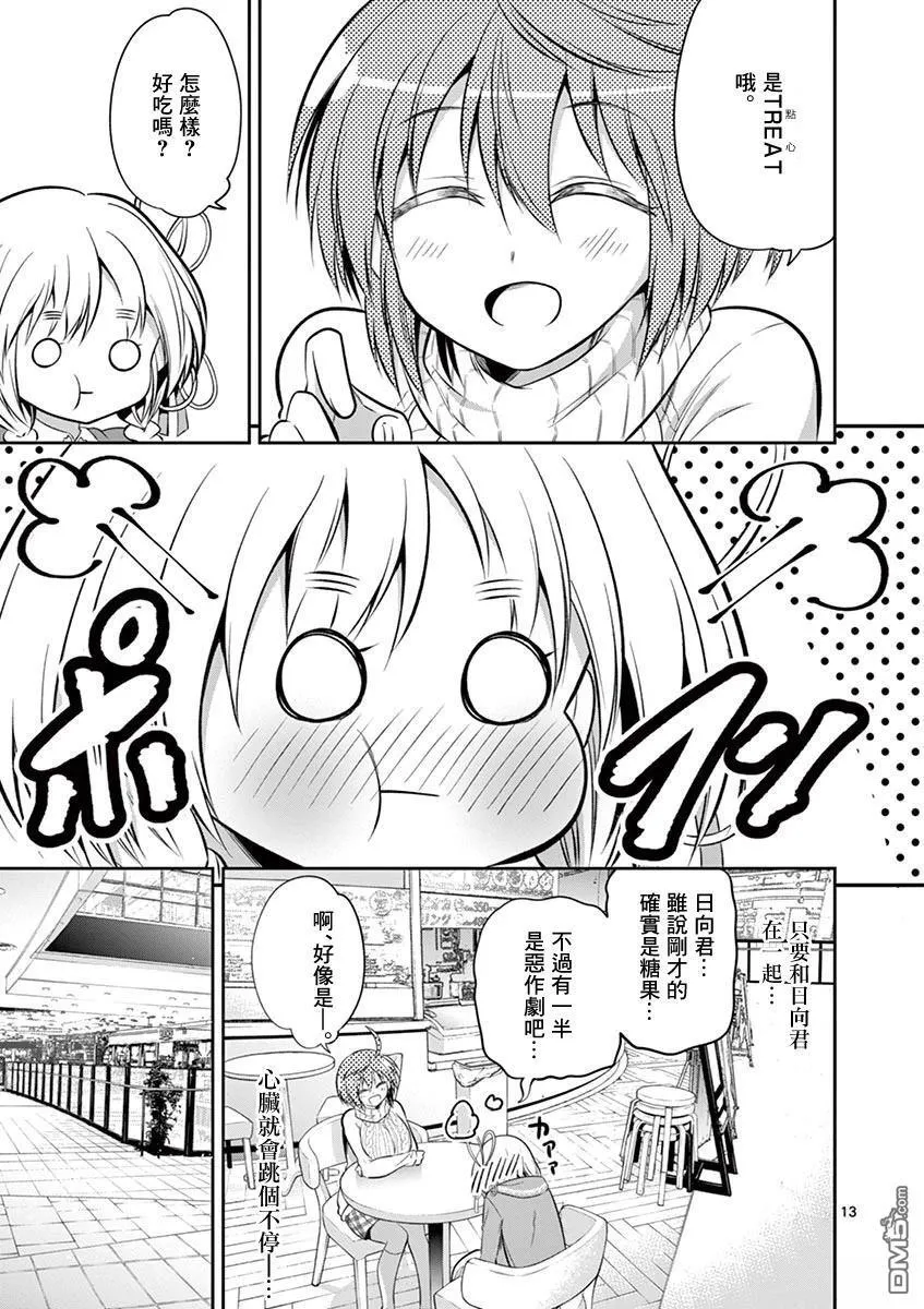 第60话 第13页