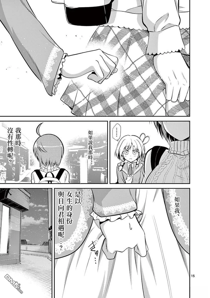 第60话 第15页