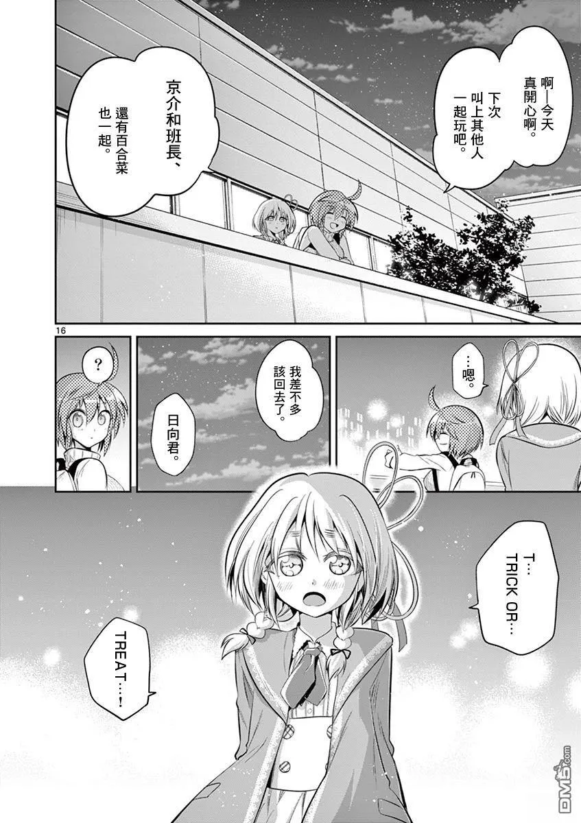 第60话 第16页