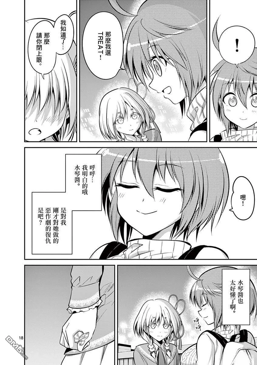 第60话 第18页