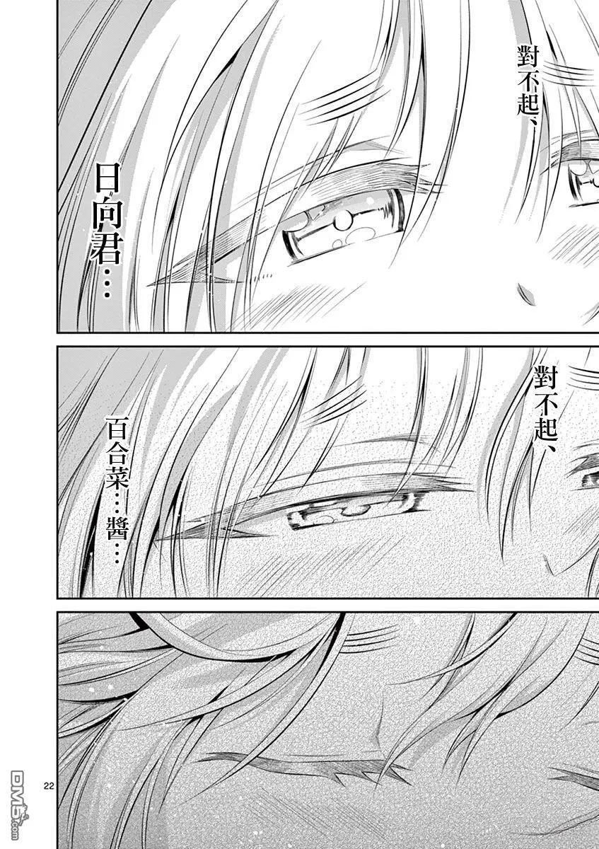 第60话 第21页