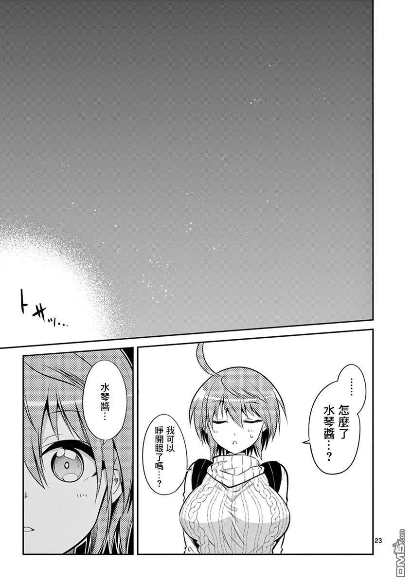 第60话 第22页