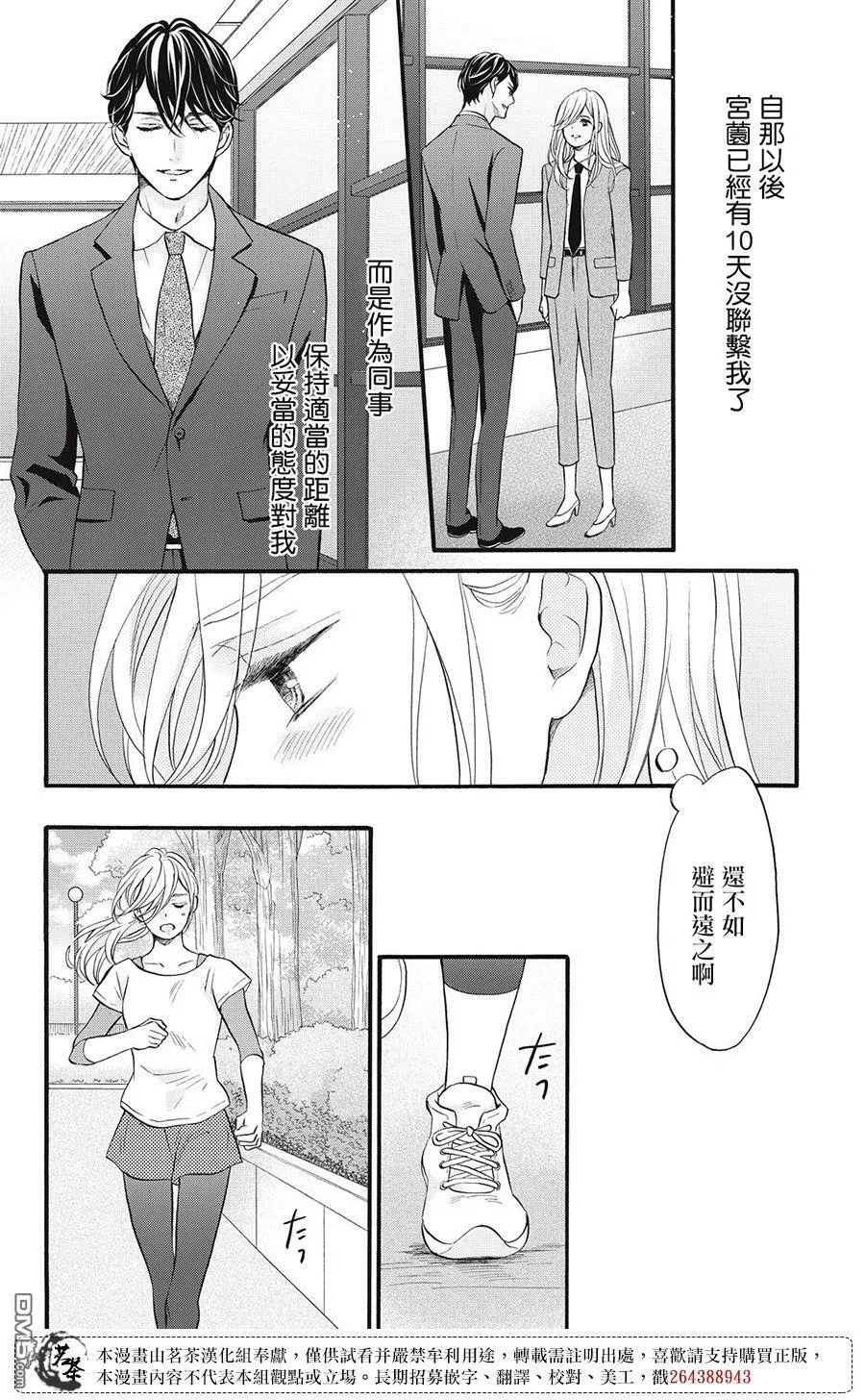 第3话  第12页