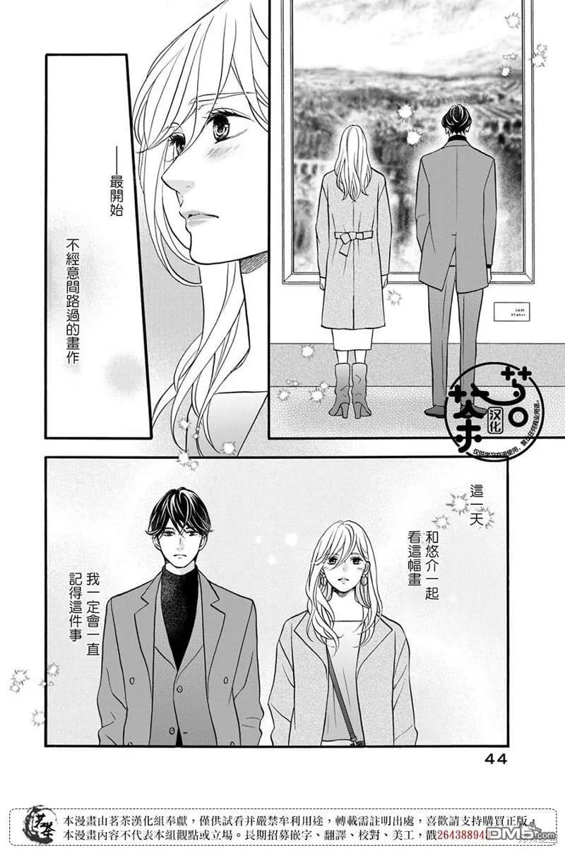 第10话 第6页
