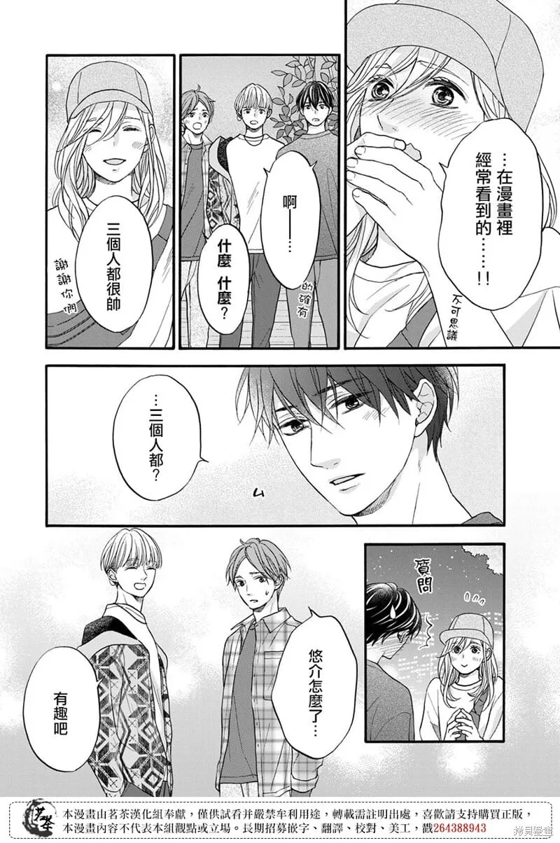 第19话 第28页