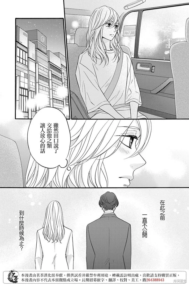第20话 第2页