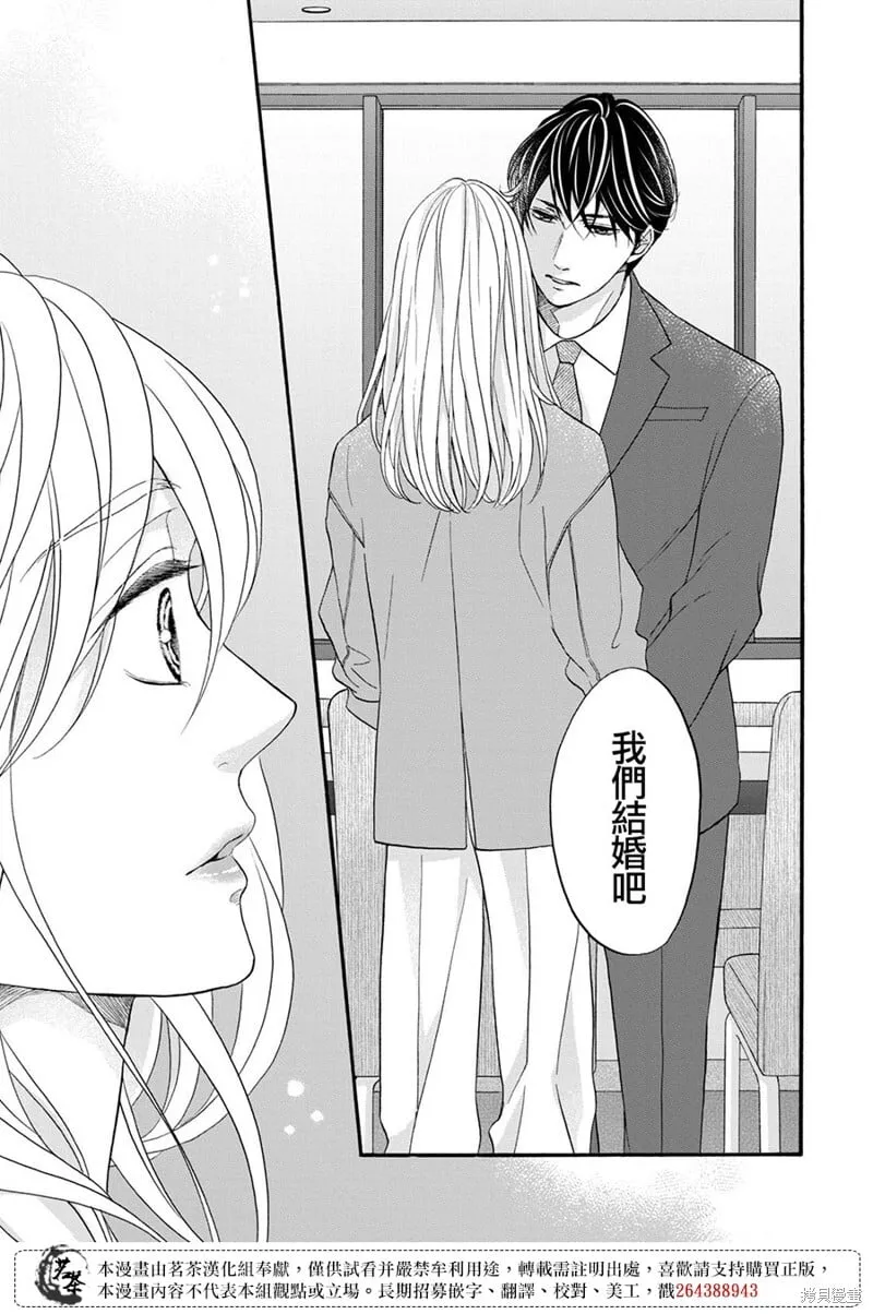 第20话 第29页