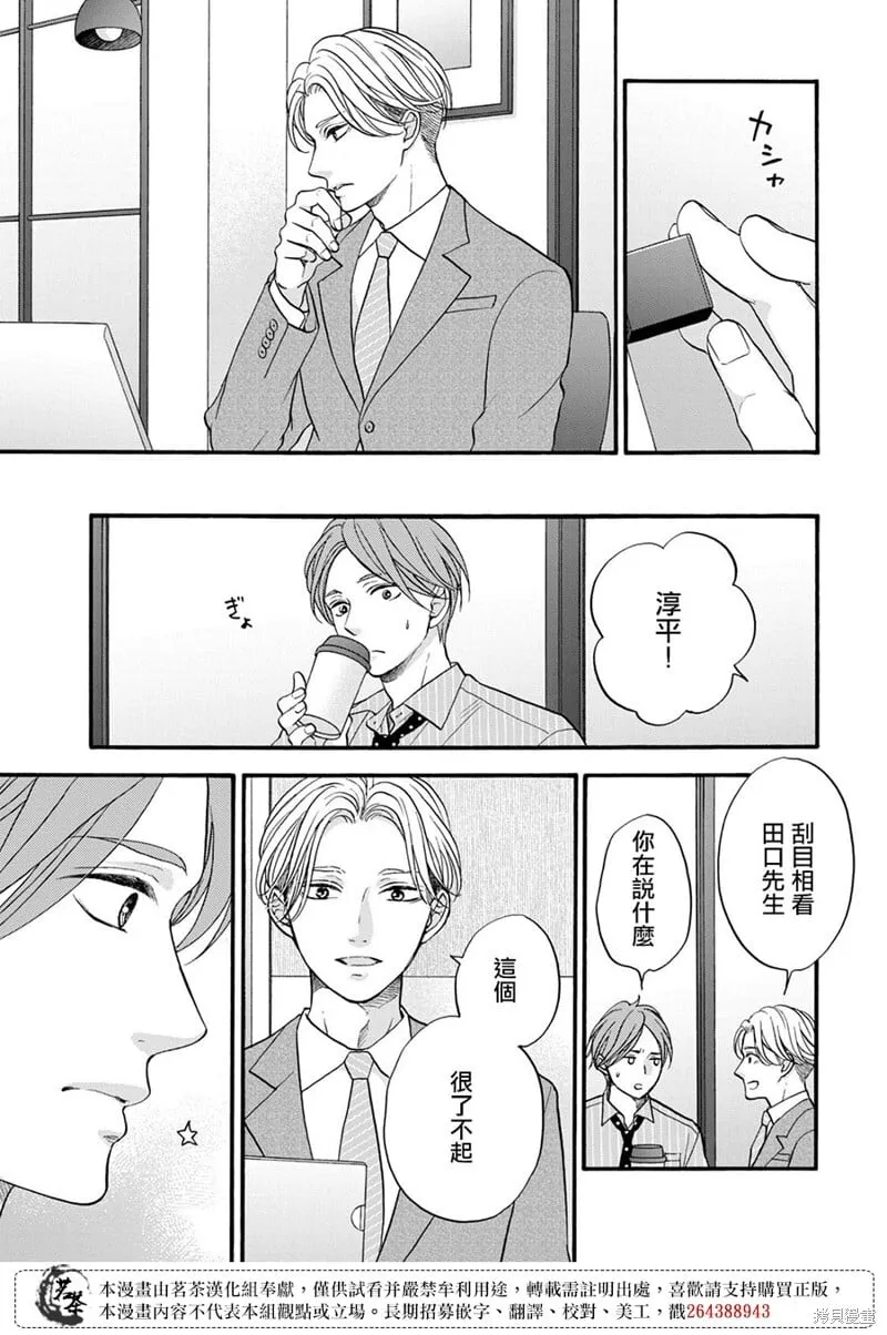 番外03 第6页