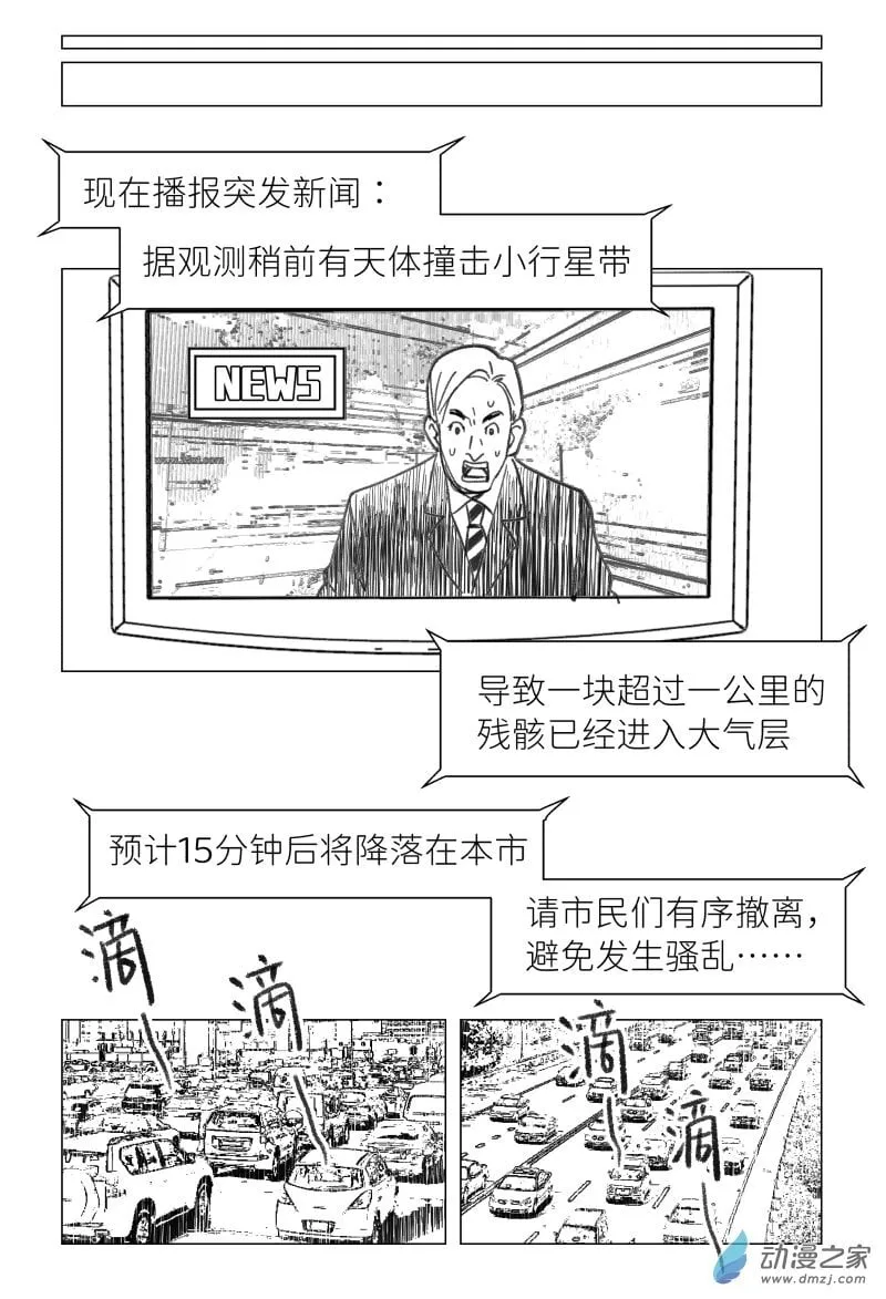 04 亿中无一 第11页