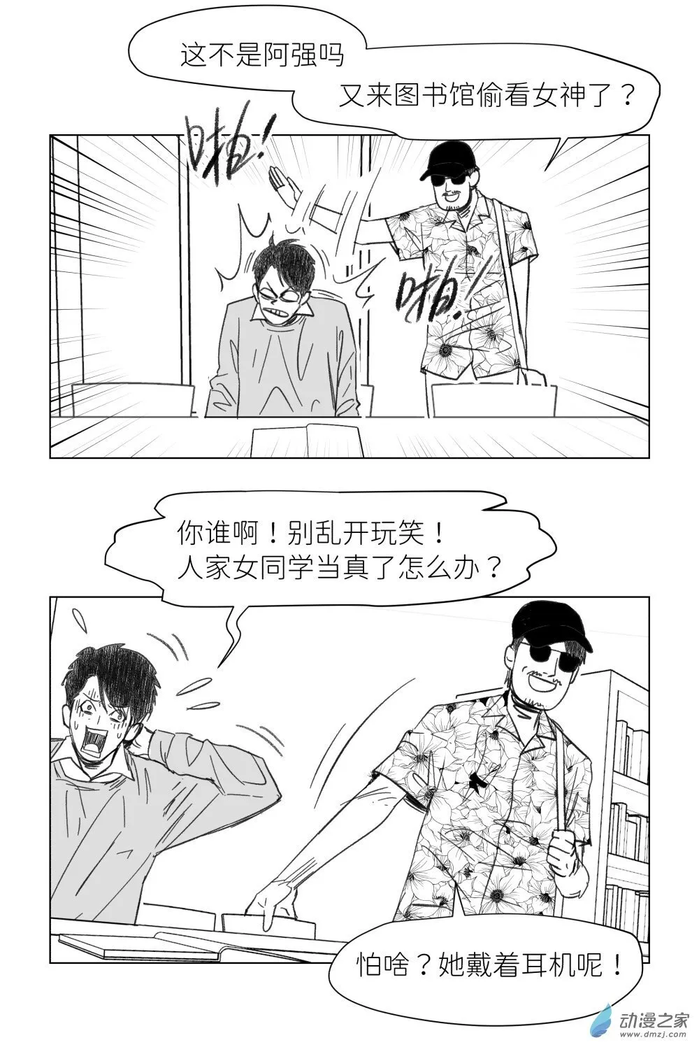 06 叫我小红 第3页
