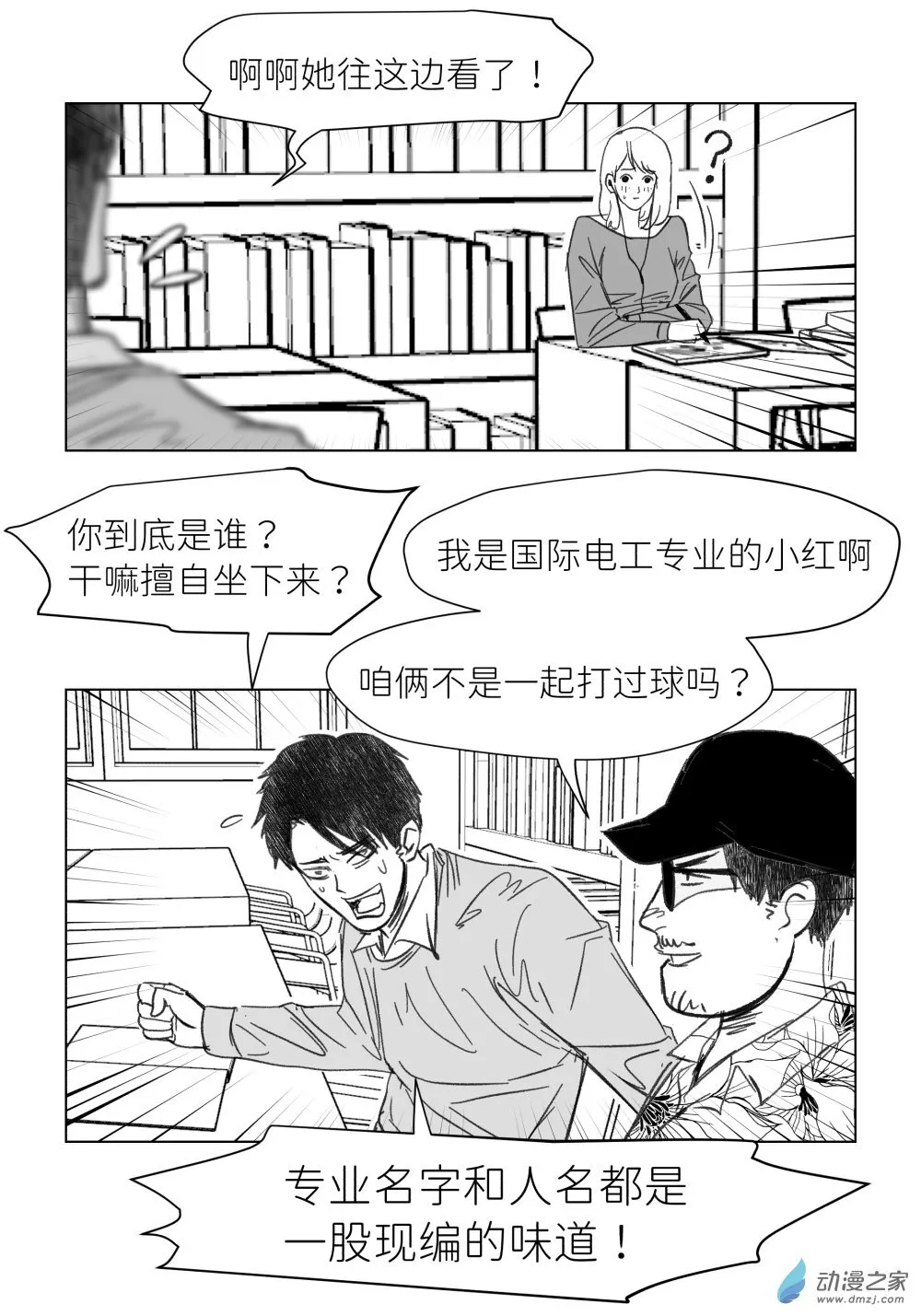 06 叫我小红 第4页
