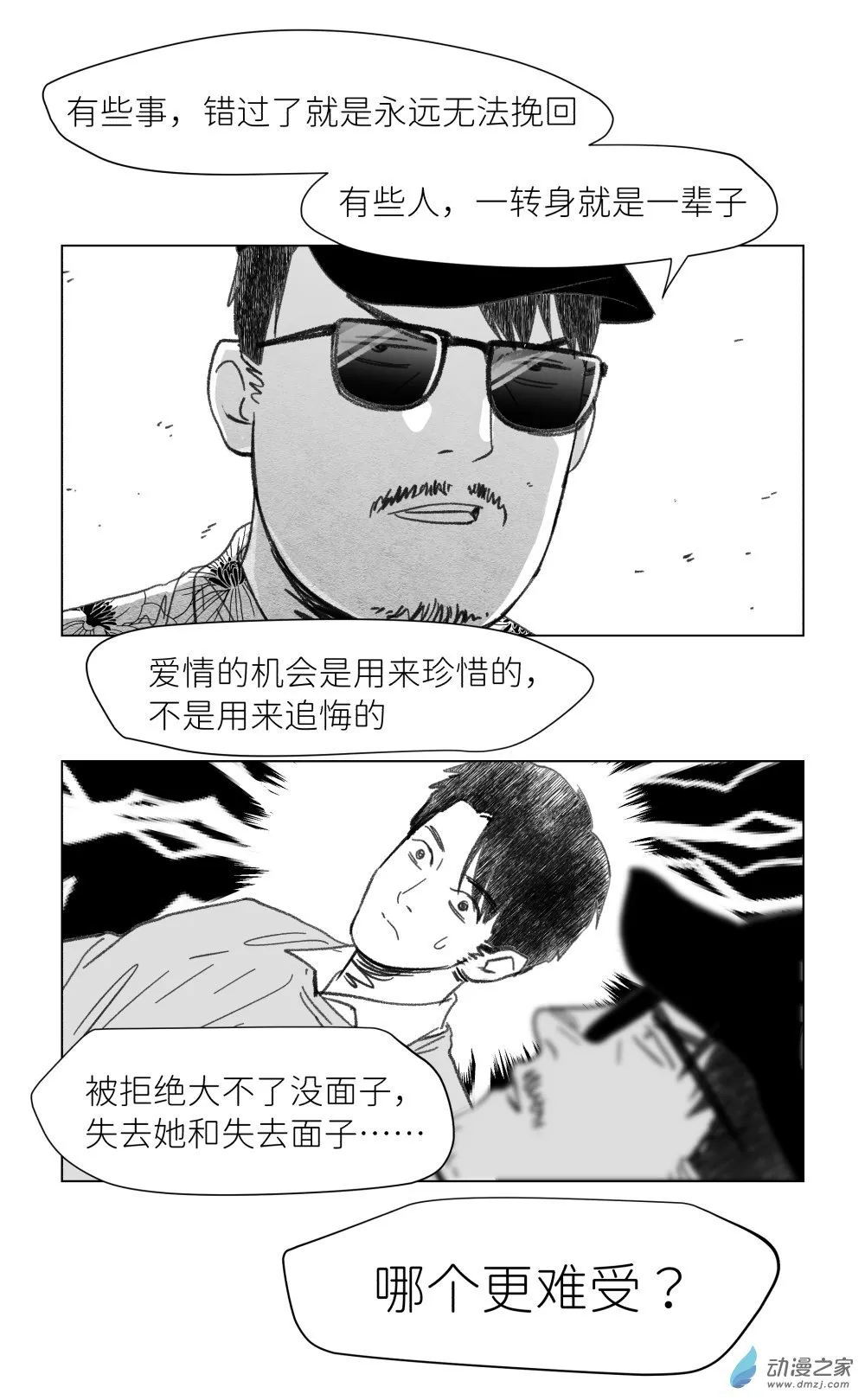 06 叫我小红 第7页