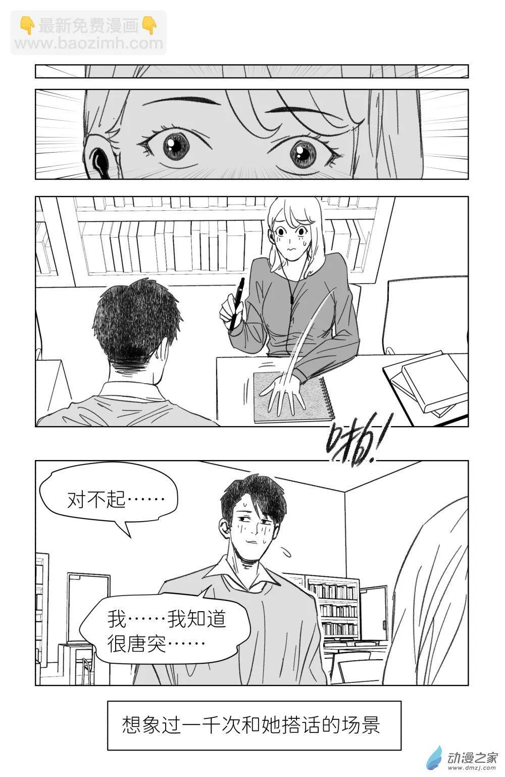 06 叫我小红 第9页