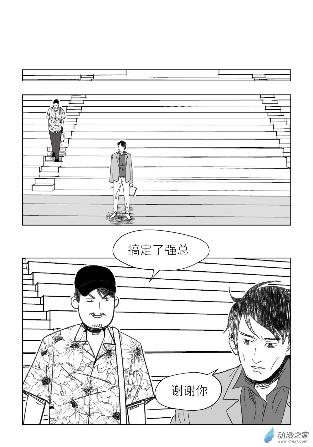 06 叫我小红 第12页