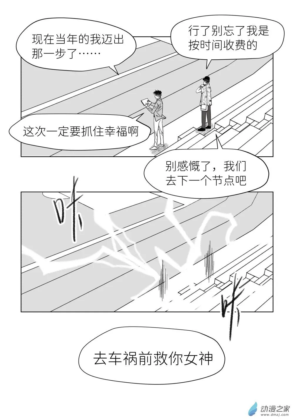06 叫我小红 第15页