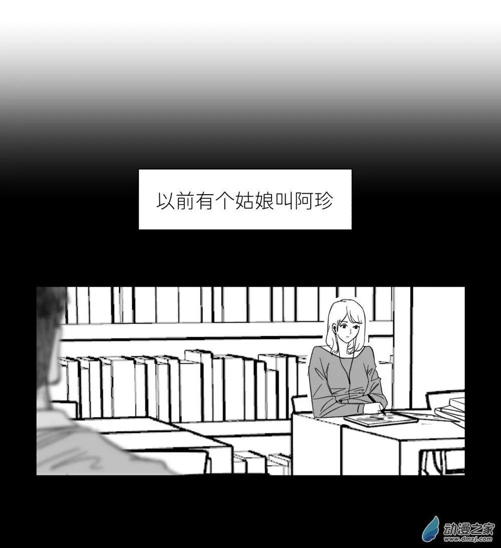 06 叫我小红 第16页