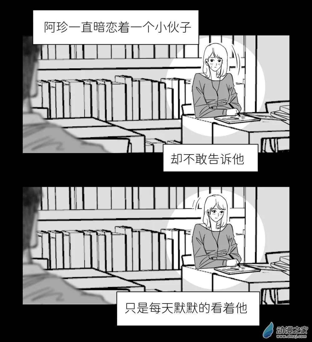 06 叫我小红 第17页