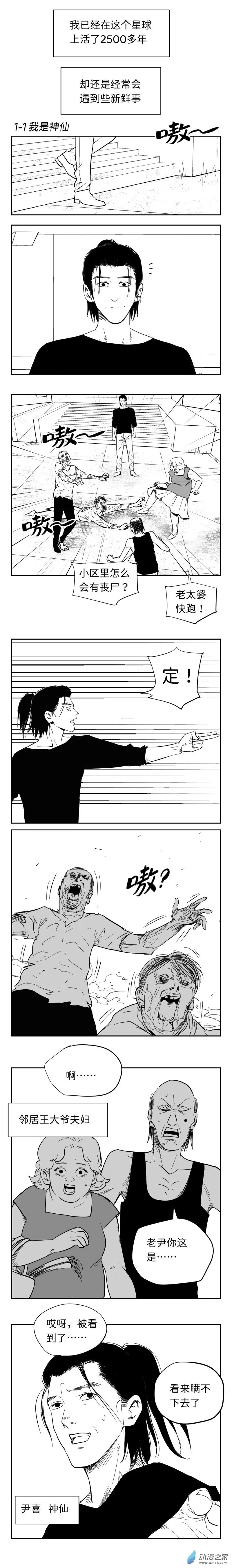 06 叫我小红 第20页