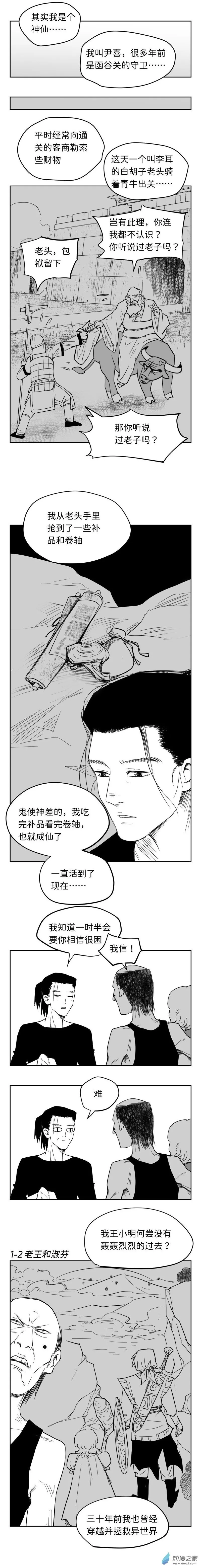06 叫我小红 第21页