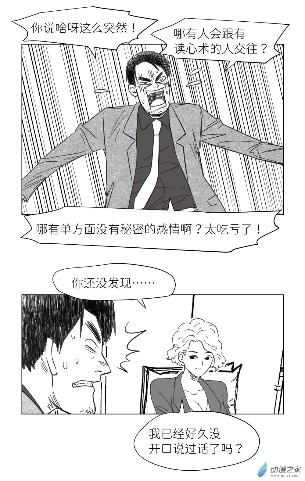 08 《亿元火龙果》 第13页