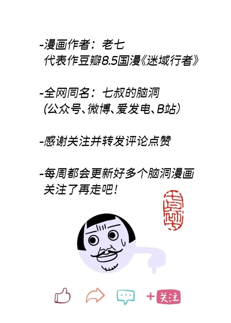 09 怂包英雄 第19页