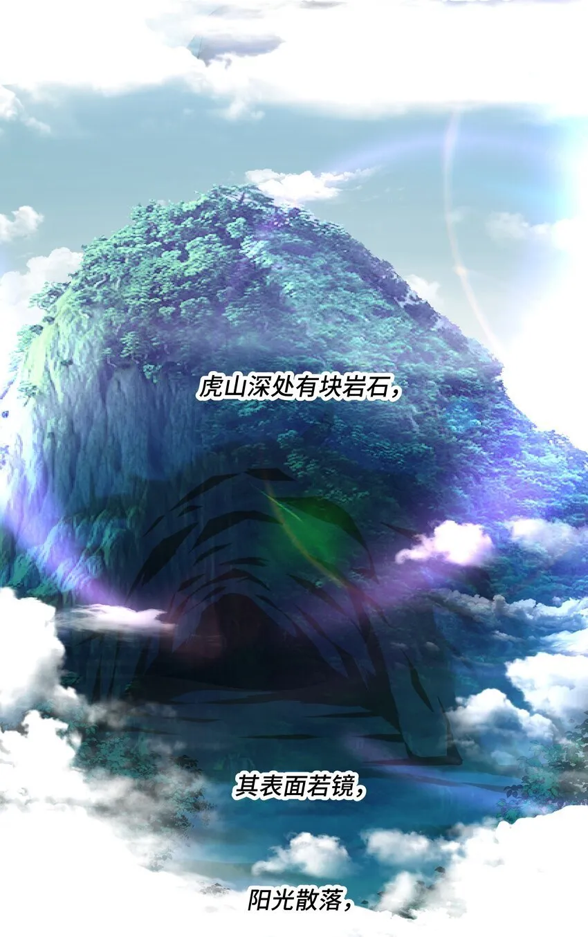 09 途虎黄袍遣刺客，酒肆小道请救兵 第3页
