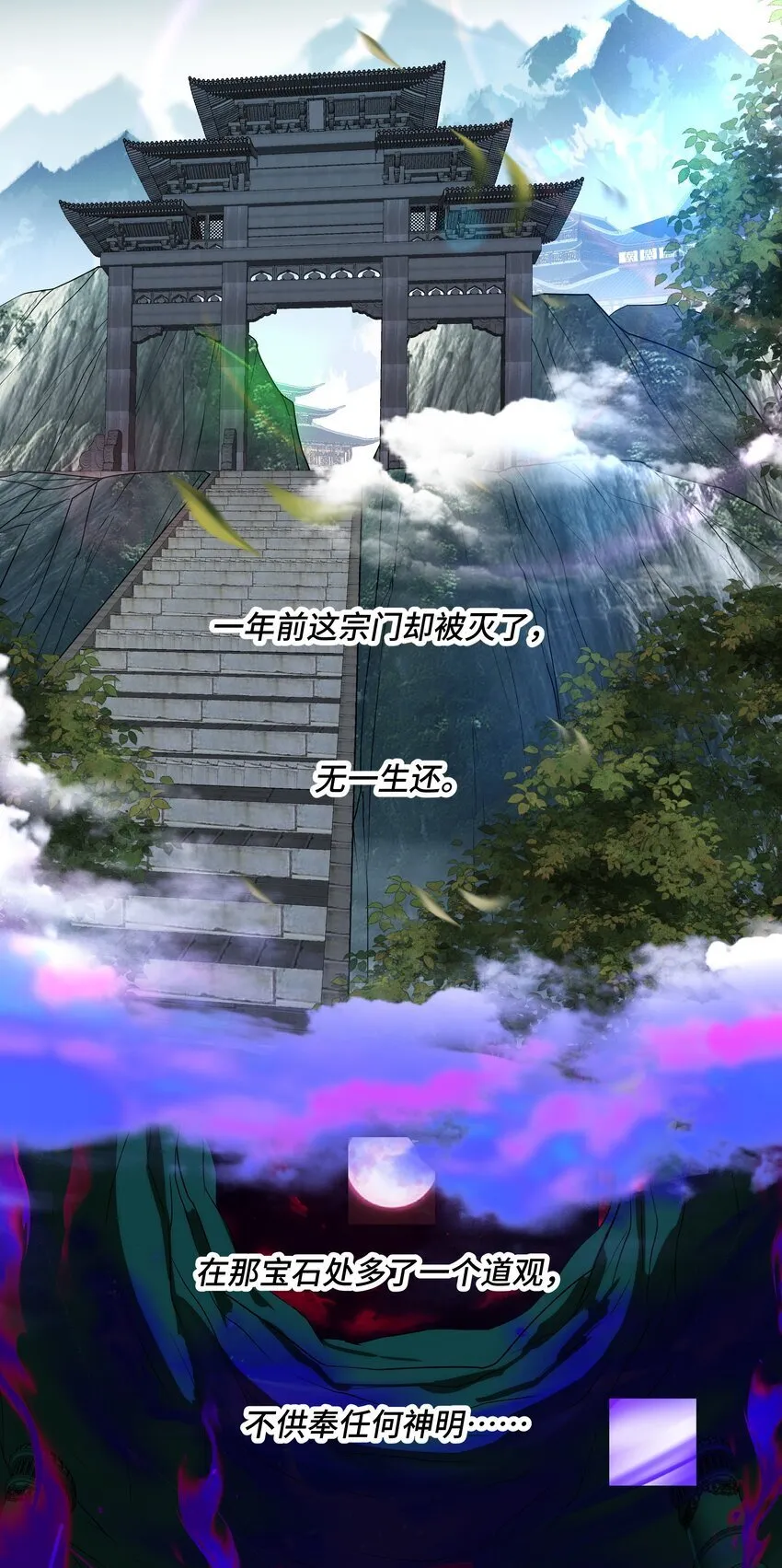 09 途虎黄袍遣刺客，酒肆小道请救兵 第5页