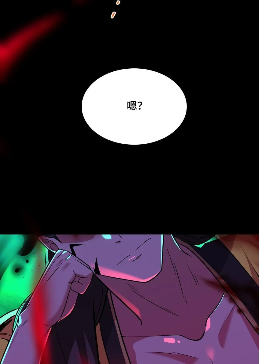 09 途虎黄袍遣刺客，酒肆小道请救兵 第10页