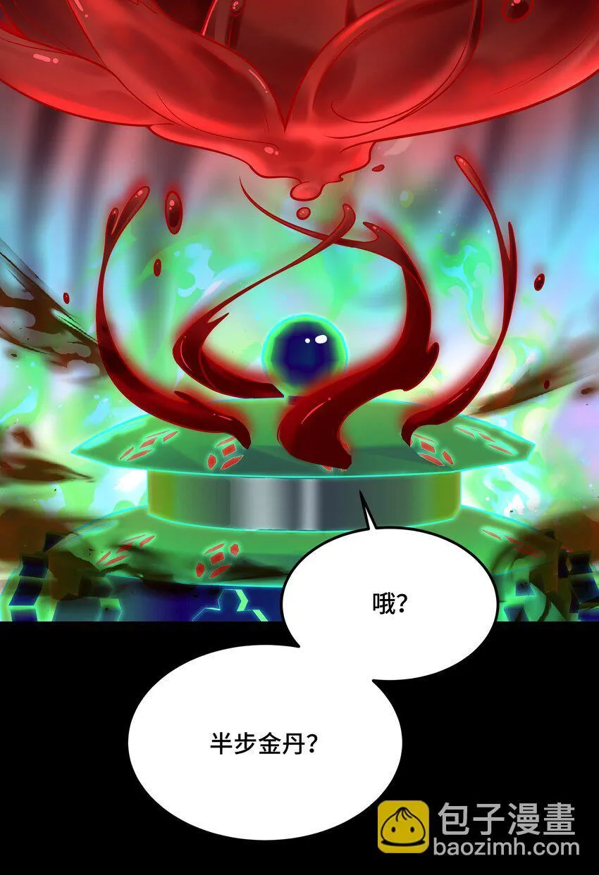 09 途虎黄袍遣刺客，酒肆小道请救兵 第13页
