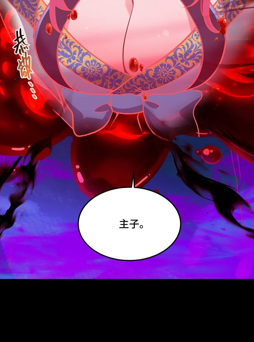 09 途虎黄袍遣刺客，酒肆小道请救兵 第19页