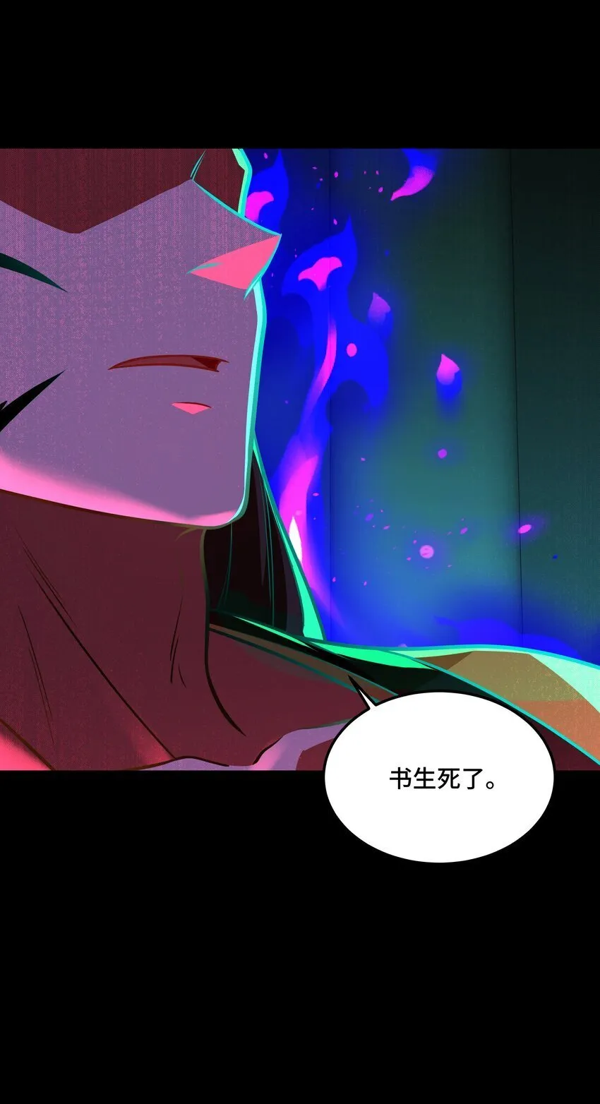 09 途虎黄袍遣刺客，酒肆小道请救兵 第20页