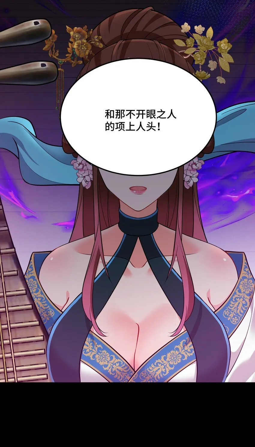 09 途虎黄袍遣刺客，酒肆小道请救兵 第30页