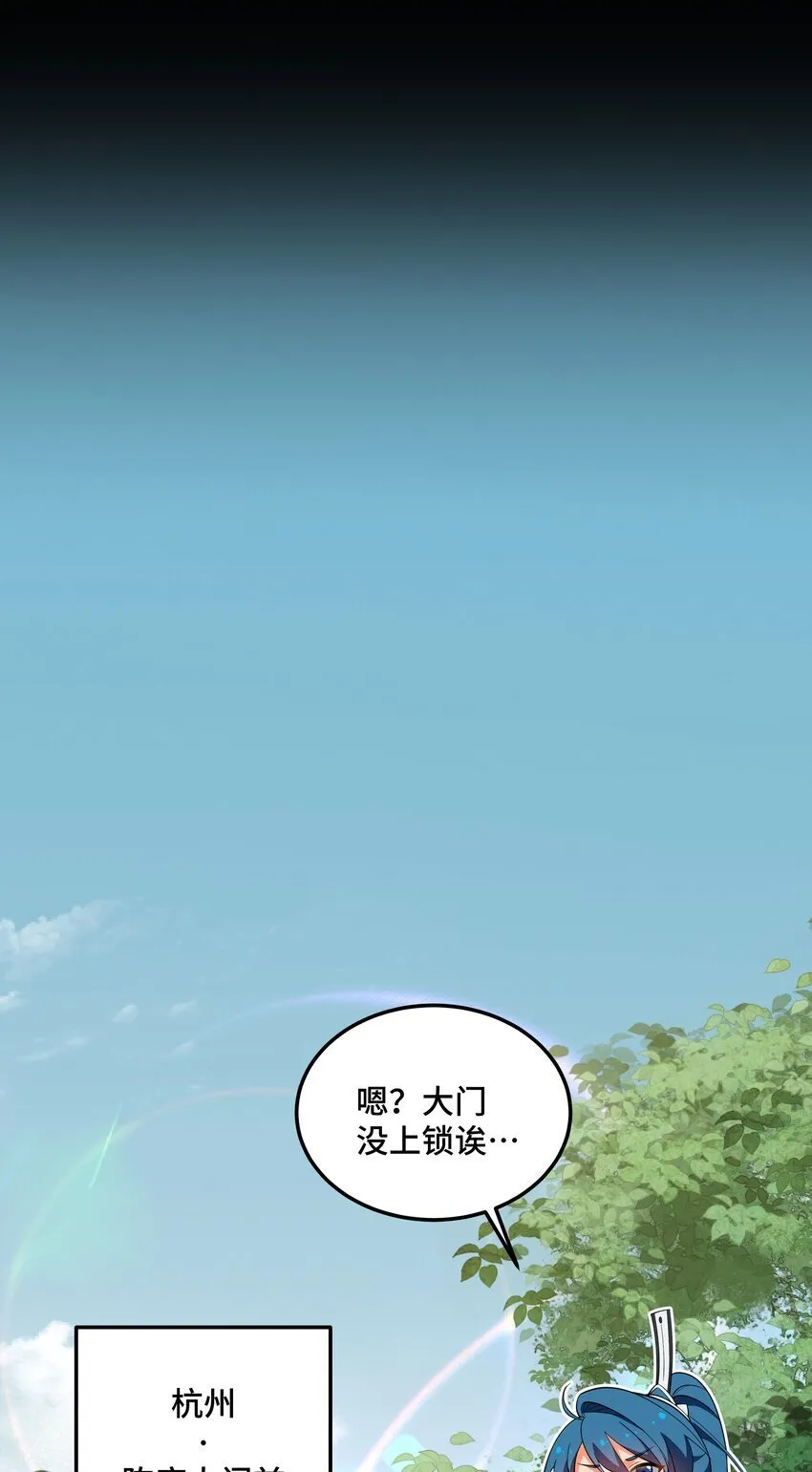 09 途虎黄袍遣刺客，酒肆小道请救兵 第31页