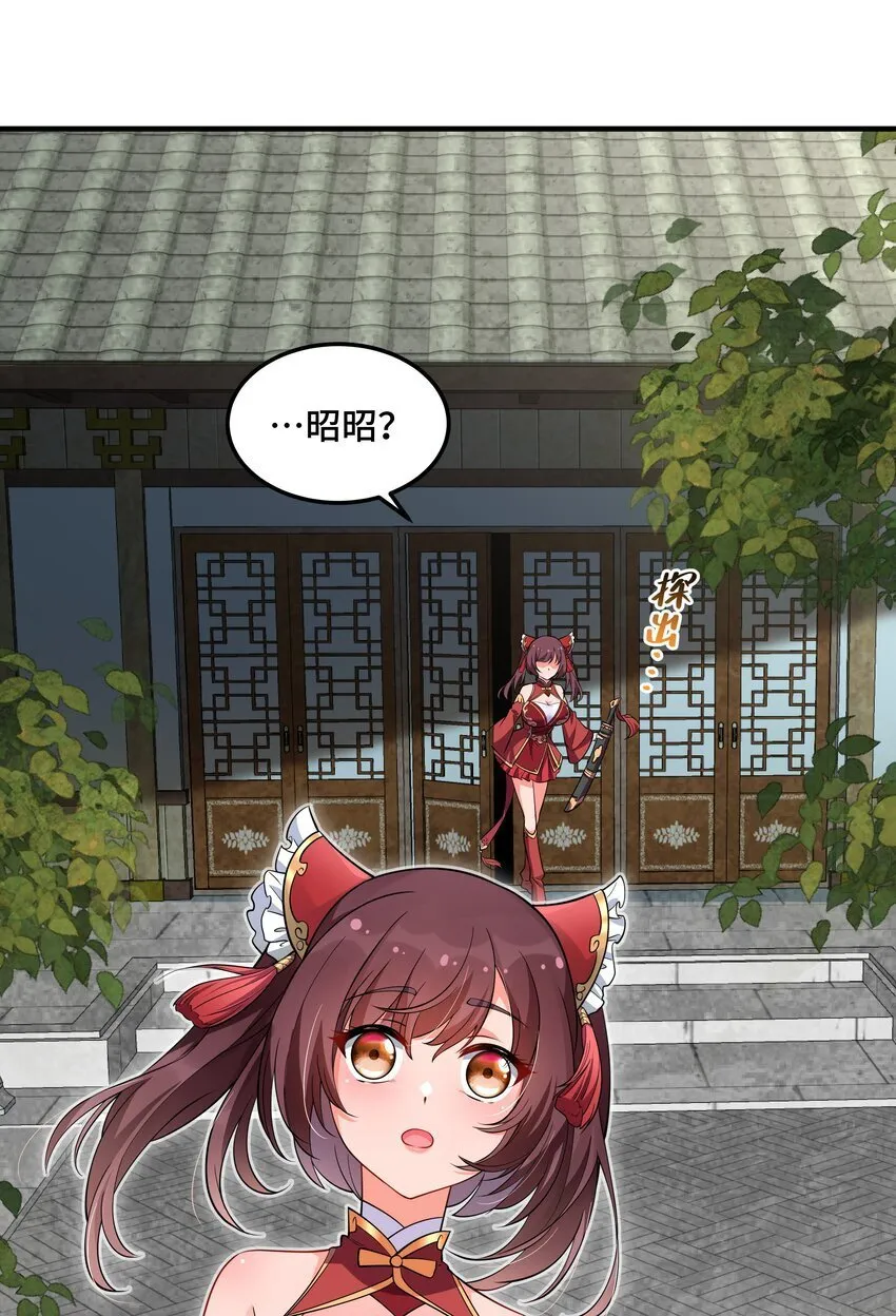 09 途虎黄袍遣刺客，酒肆小道请救兵 第34页