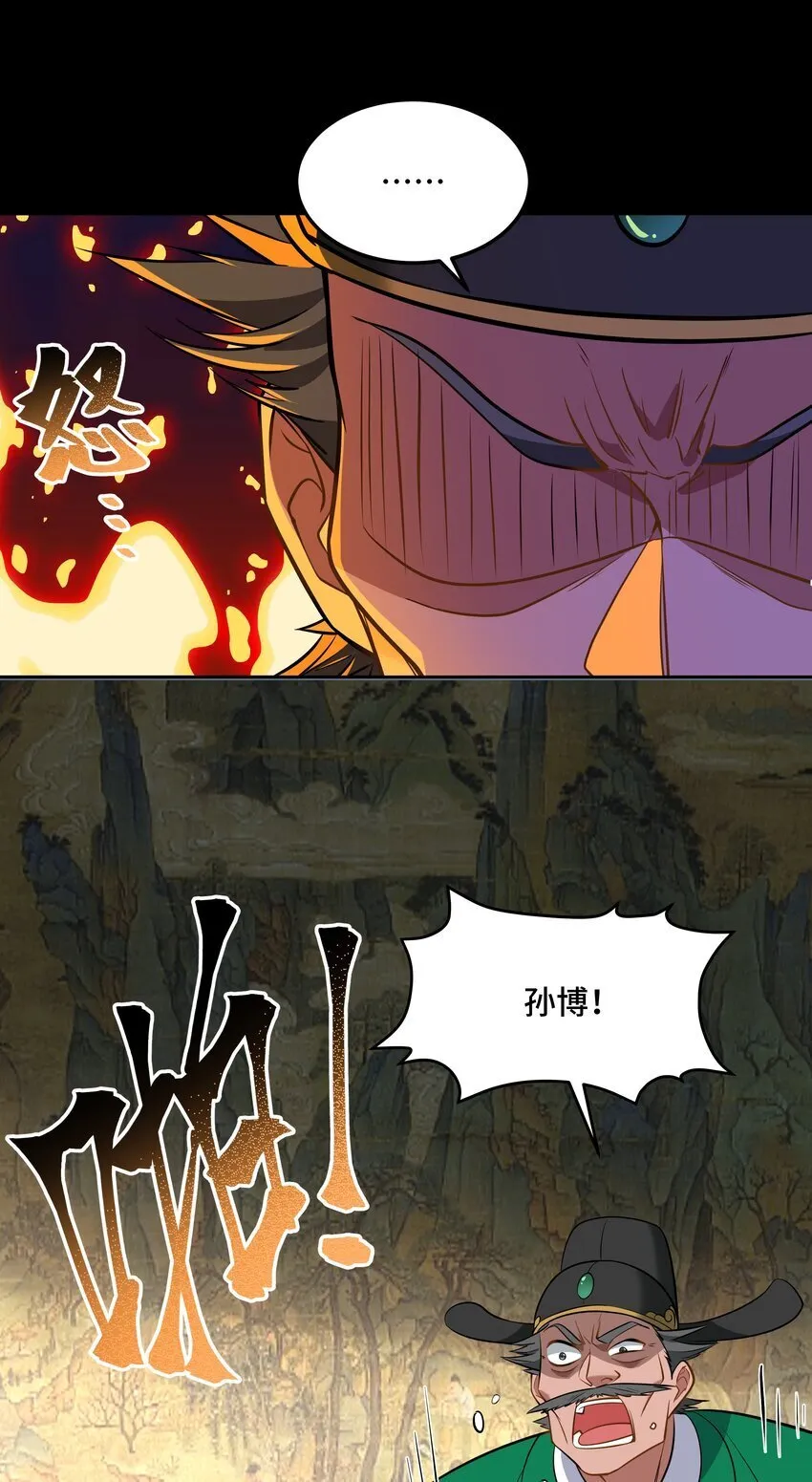 10 先生协力解冤案，棋盘入手遇歌女。 第25页