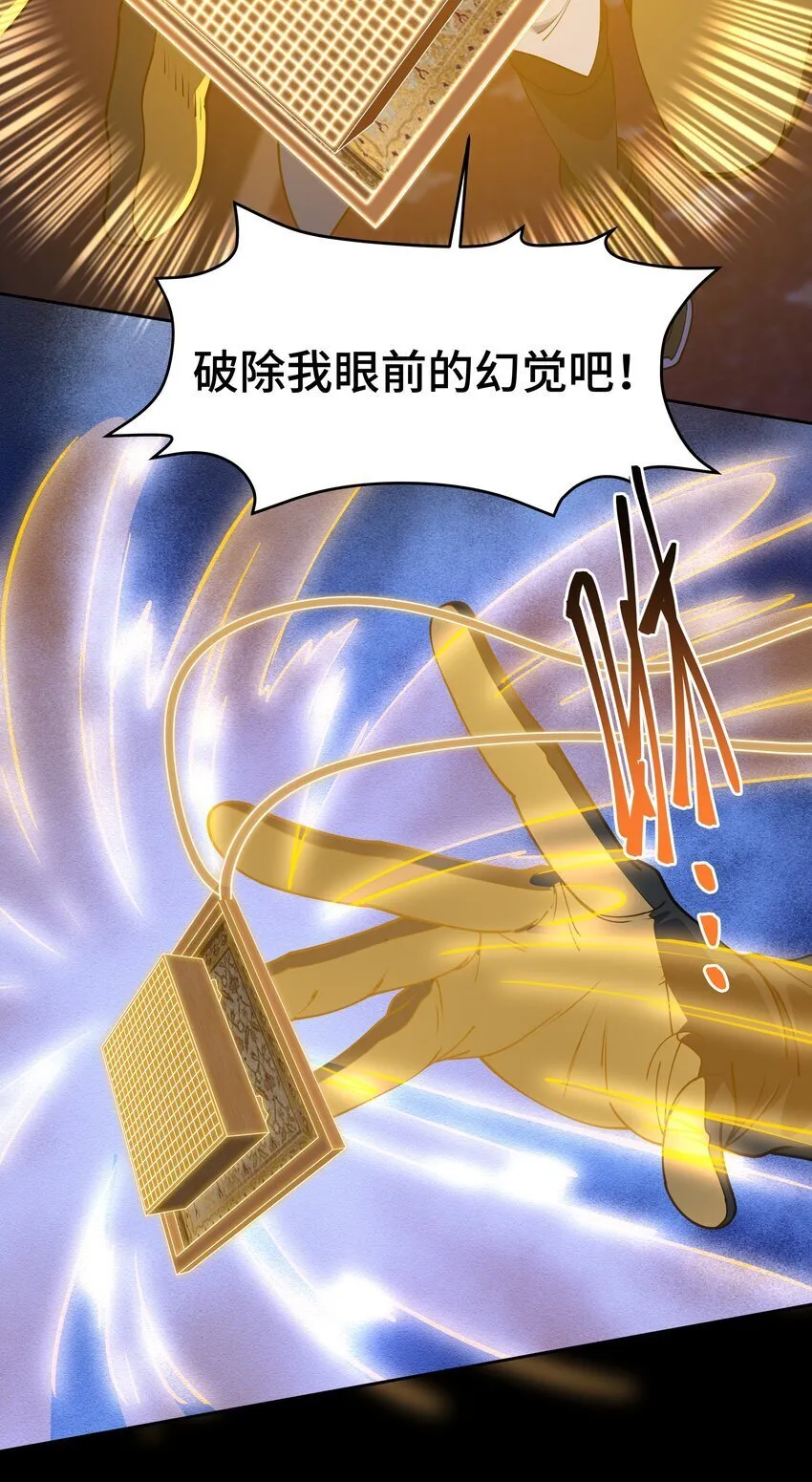 11 “我们”喜欢大一点的~ 第35页