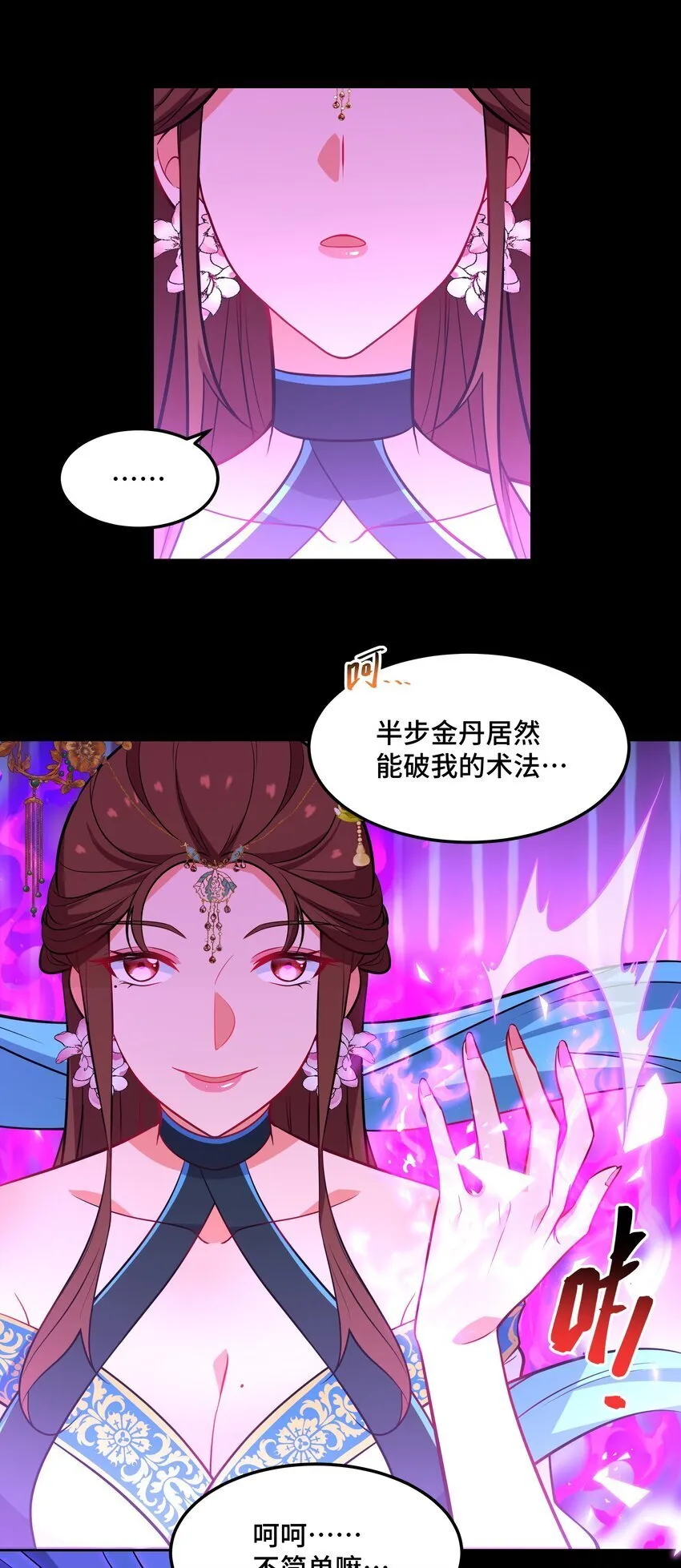 11 “我们”喜欢大一点的~ 第37页
