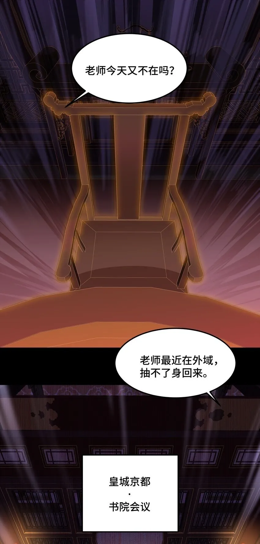 12 古修情报传京都，奇招破阵辱歌女。 第2页