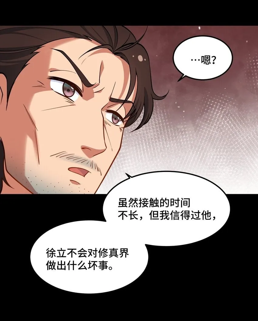 12 古修情报传京都，奇招破阵辱歌女。 第9页