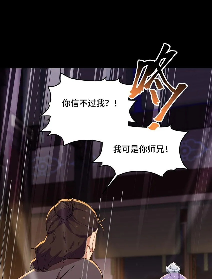 12 古修情报传京都，奇招破阵辱歌女。 第11页