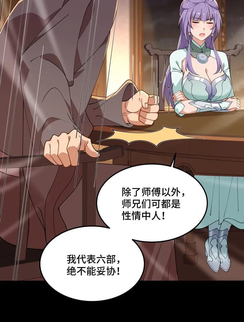 12 古修情报传京都，奇招破阵辱歌女。 第12页
