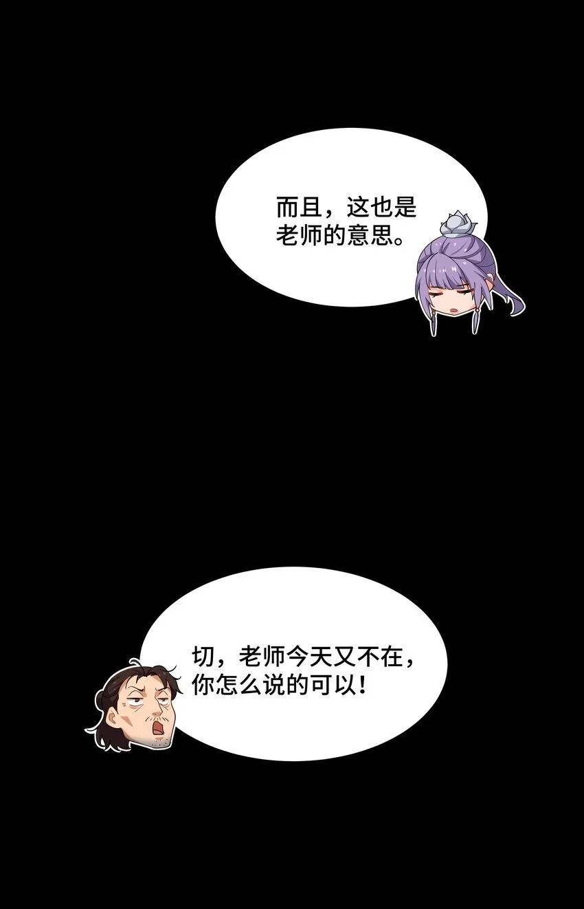 12 古修情报传京都，奇招破阵辱歌女。 第16页