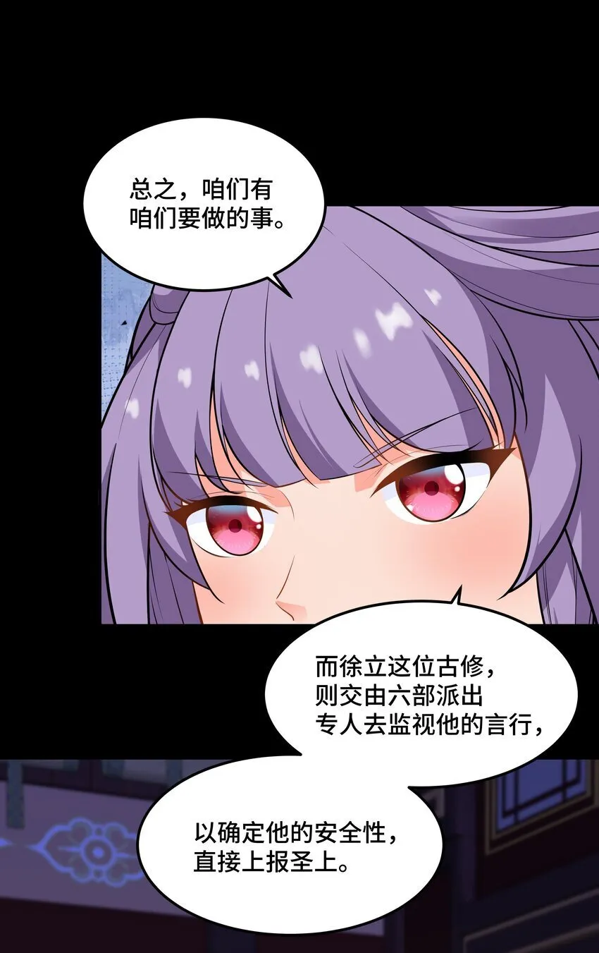 12 古修情报传京都，奇招破阵辱歌女。 第18页
