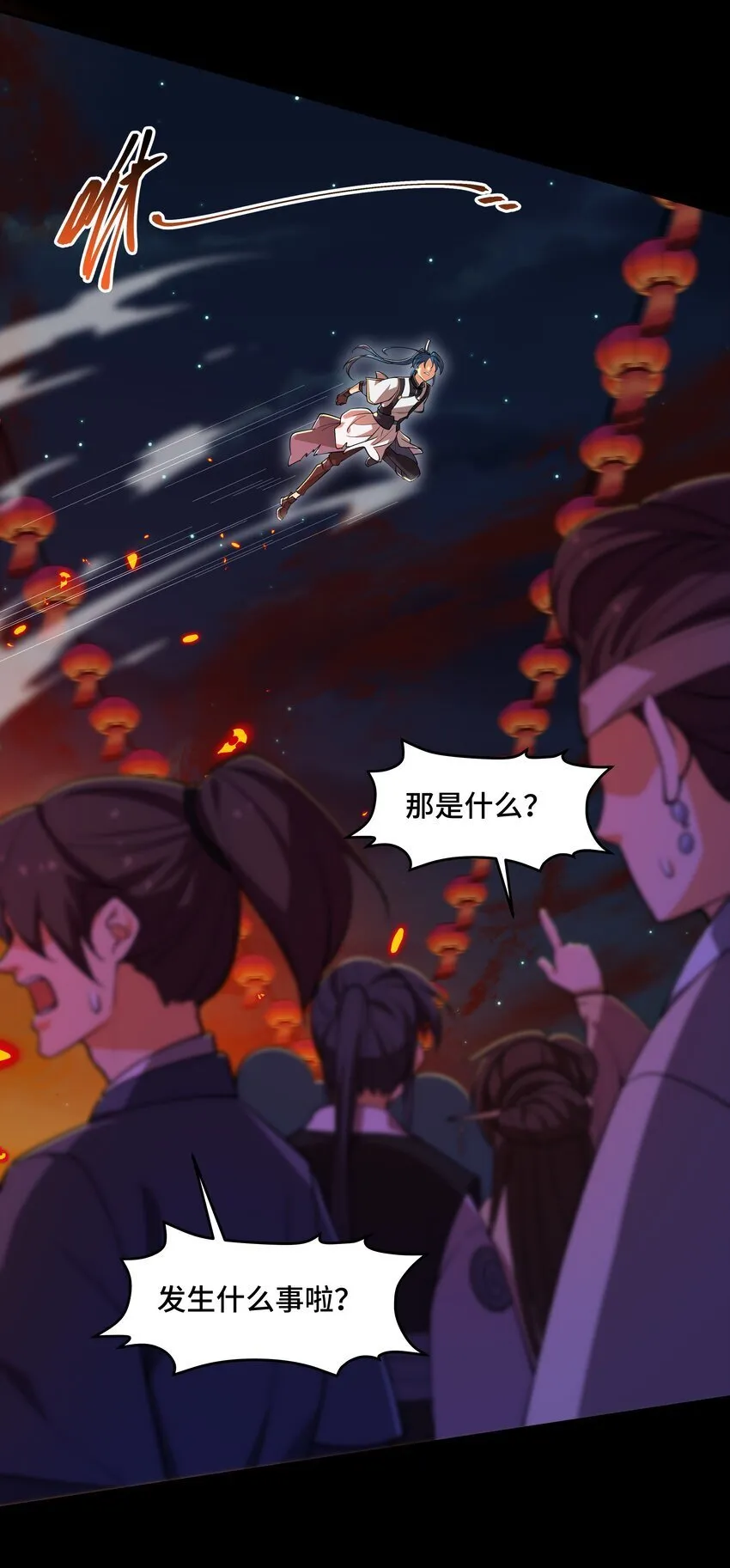 12 古修情报传京都，奇招破阵辱歌女。 第23页