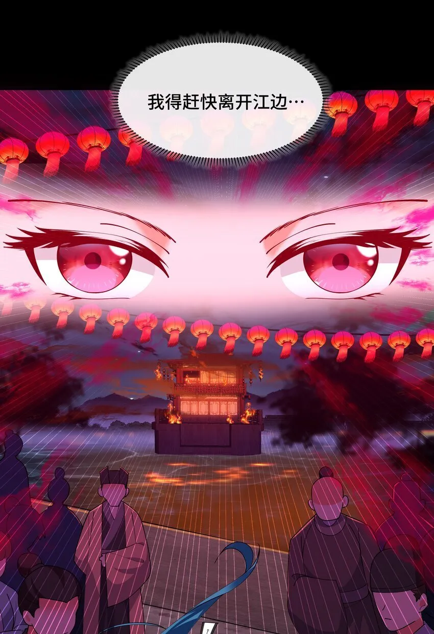 12 古修情报传京都，奇招破阵辱歌女。 第26页